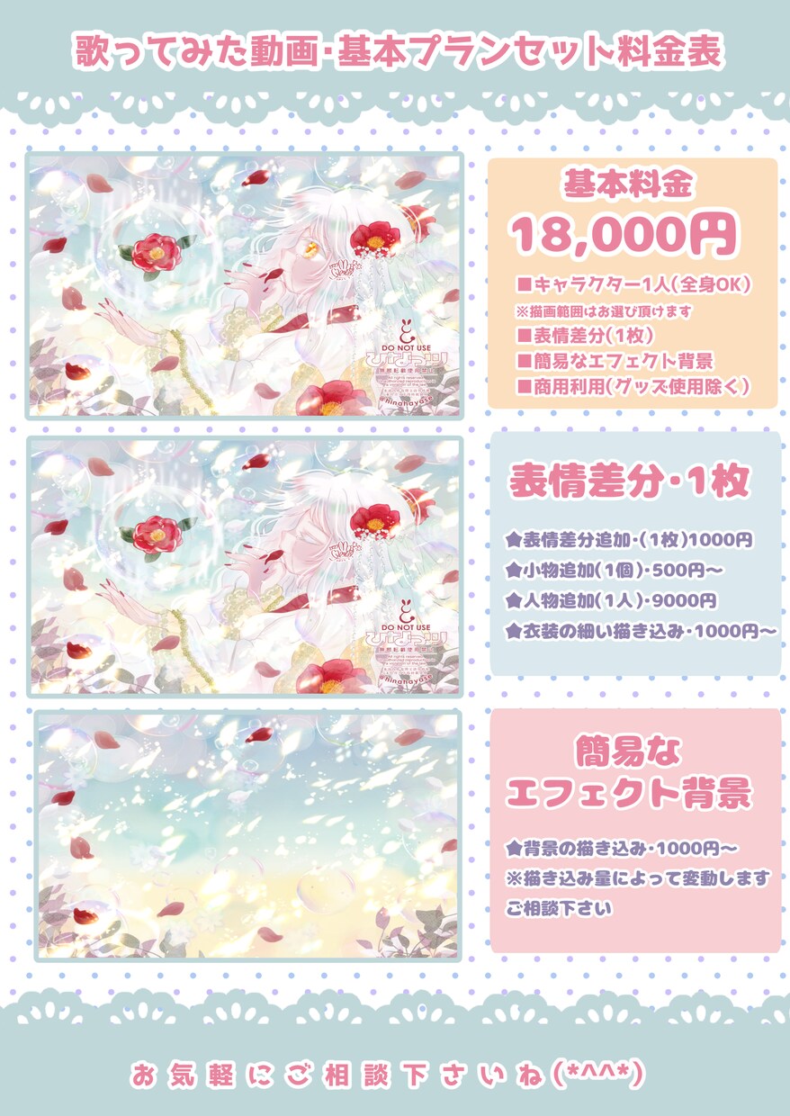 キラふわ可愛い『歌ってみた動画イラスト』作成します 不思議とホッとする優しいイラストで貴方の歌に彩りをお届け♡ イメージ2