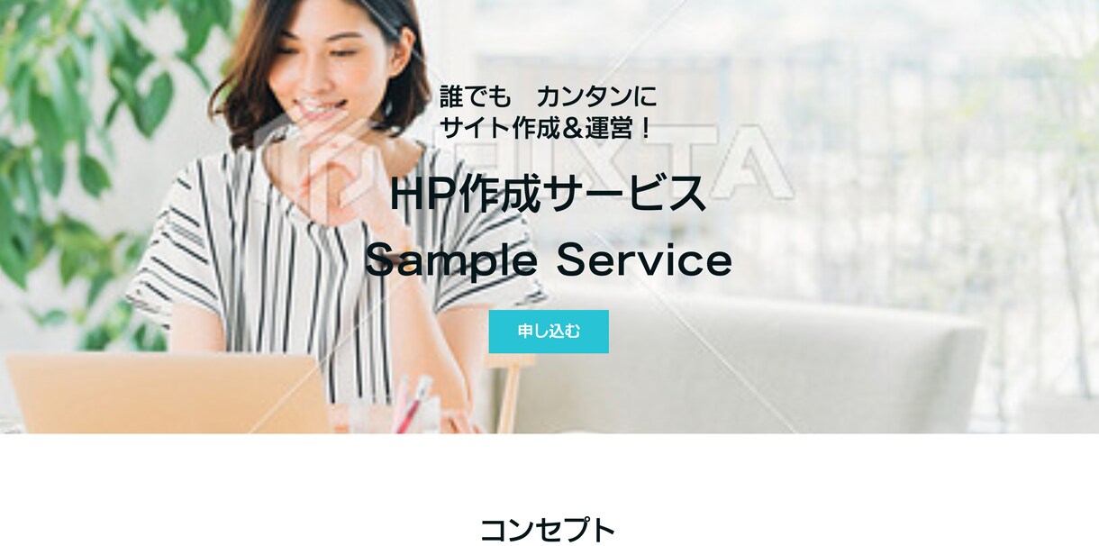 Wordpressで集客できるLP作成します 【高品質・低価格】集客UPのランディングページを提供します。 イメージ9