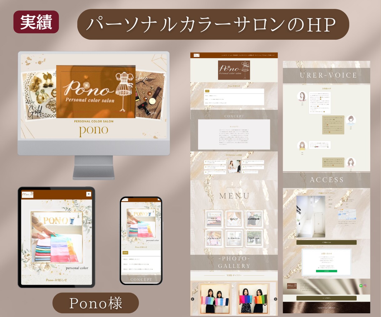 女性の心に響くデザインのペライチHP作成します 難しいWEB用語使いません！世界一優しいHP制作ご提供します イメージ6