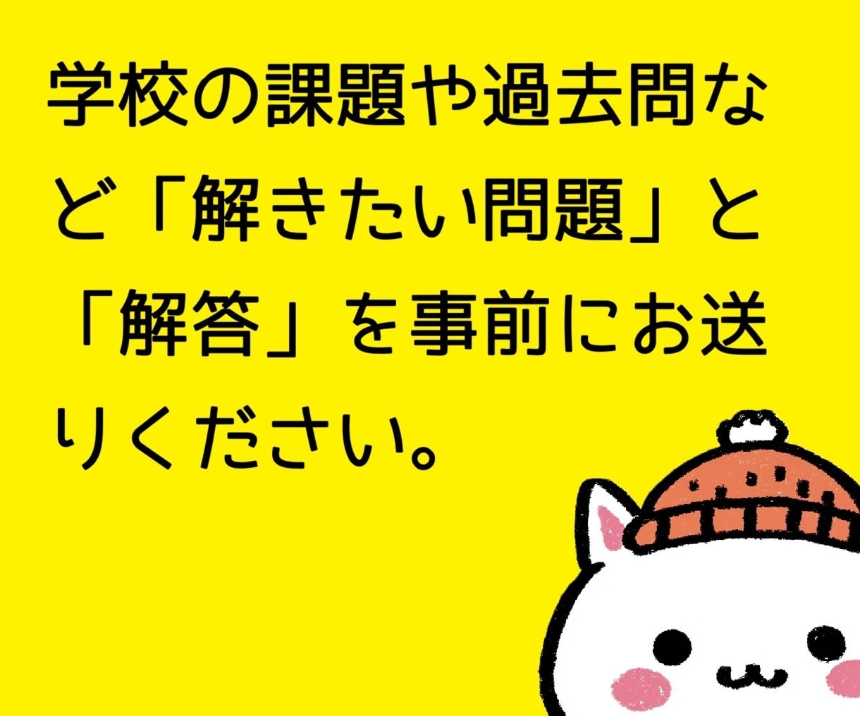 困った時の１回だけ！英語のオンライン授業します 中学生の苦手をピンポイント解決！安心の単発レッスン イメージ2