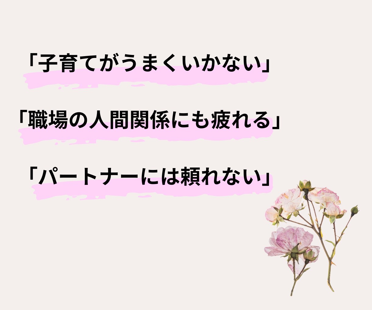 9〜15時無制限✨【初回限定】たっぷりお話できます 子育て＊発達障害＊夫婦関係＊人間関係＊仕事＊愚痴＊気持ち イメージ3