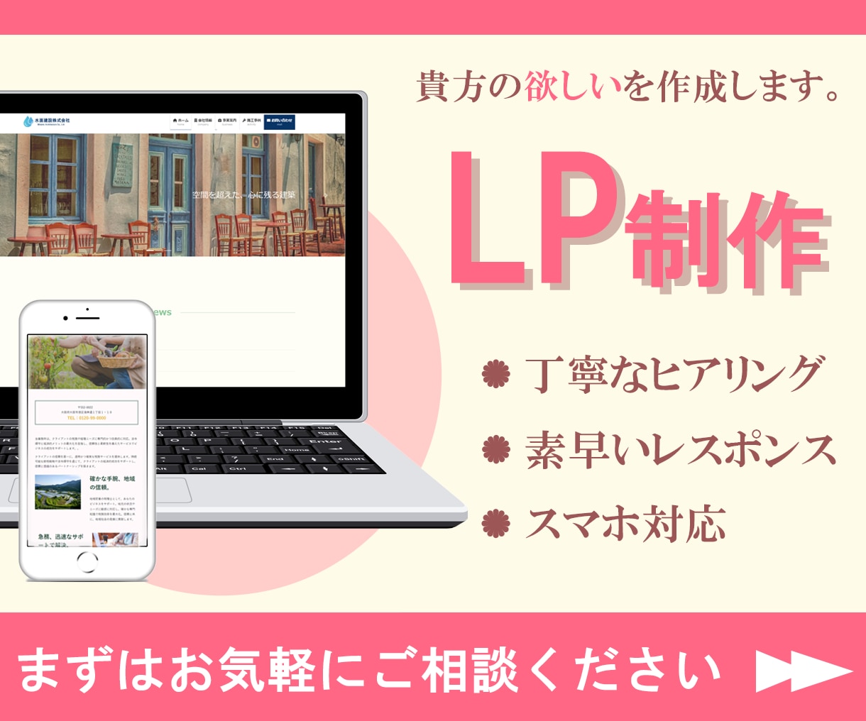 WordPressでLPを作成します 低価格で欲しいを叶えるランディングページ イメージ1