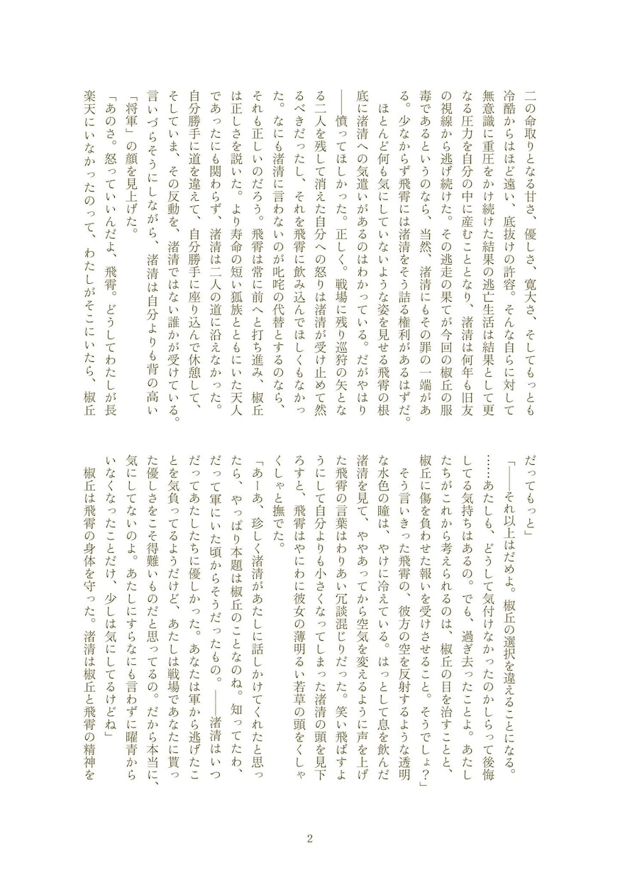 あなたの物語を執筆します お困りでしたら、お気軽にご相談ください。 イメージ9