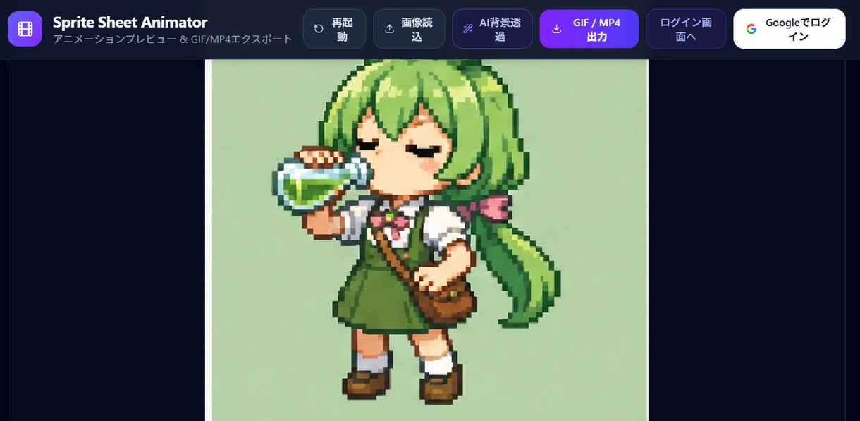 2Dゲーム素材生成アプリを販売しています ゲーム開発者必見。2Dゲーム素材はこれで全部作れます！ イメージ10