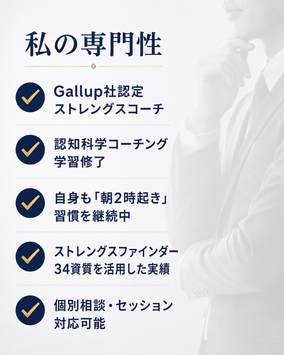 ストレングスファインダーで強み発見・活用支援します Gallup認定コーチが強みを朝活デザインに応用します イメージ4