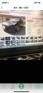 業販自動車探します 業販にて中古自動車ご紹介します。 イメージ1