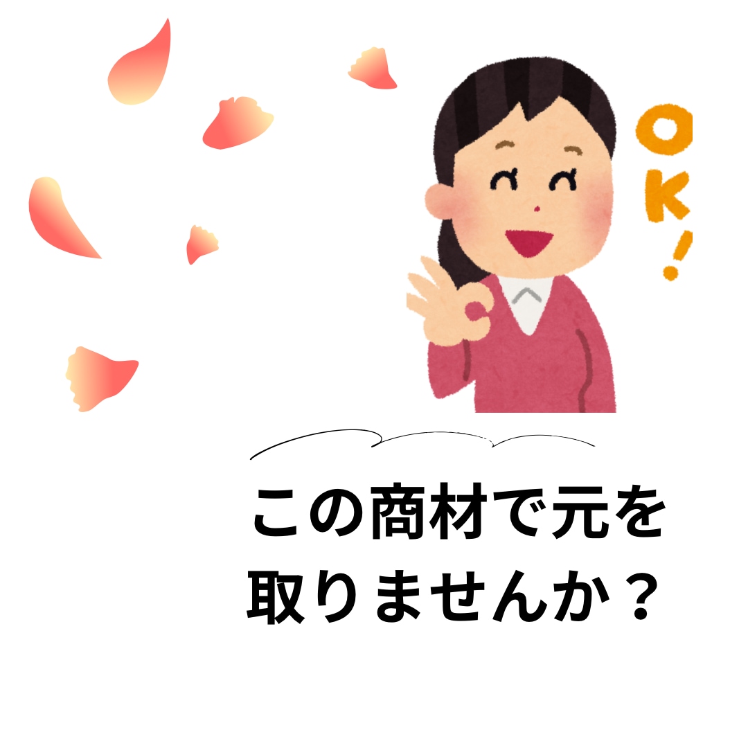 誰でも出来る簡単な副業を教えます 貴方にこっそり教える最高の副業！ イメージ2