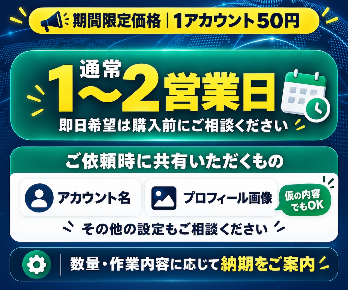 タイ版LINE公式アカウントを50円で開設します ココナラ最安値に挑戦！画像・名前の一括設定／外部連携も対応 イメージ5
