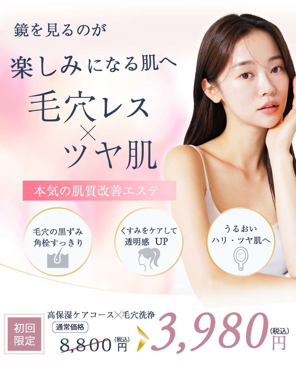 サロン、スキンケアなど！美容バナー制作します 思わず目に留まる、洗練された美容バナーを制作します。 イメージ2