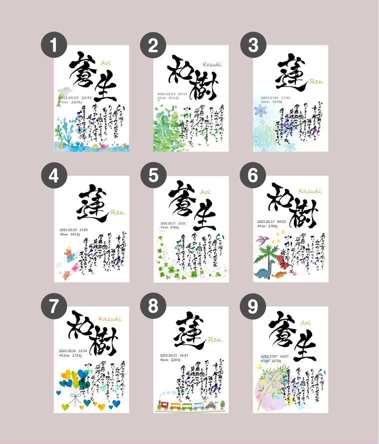 おしゃれな名前入りのポエム命名書を作成します 愛するお子さんへの想いをのせたプレゼントを作りませんか？ イメージ3