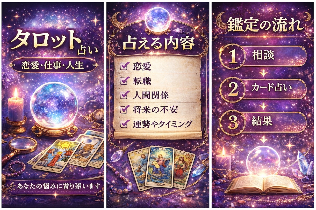 恋愛・仕事・人生の悩み占います 恋愛・仕事・人生の悩みを占います イメージ1