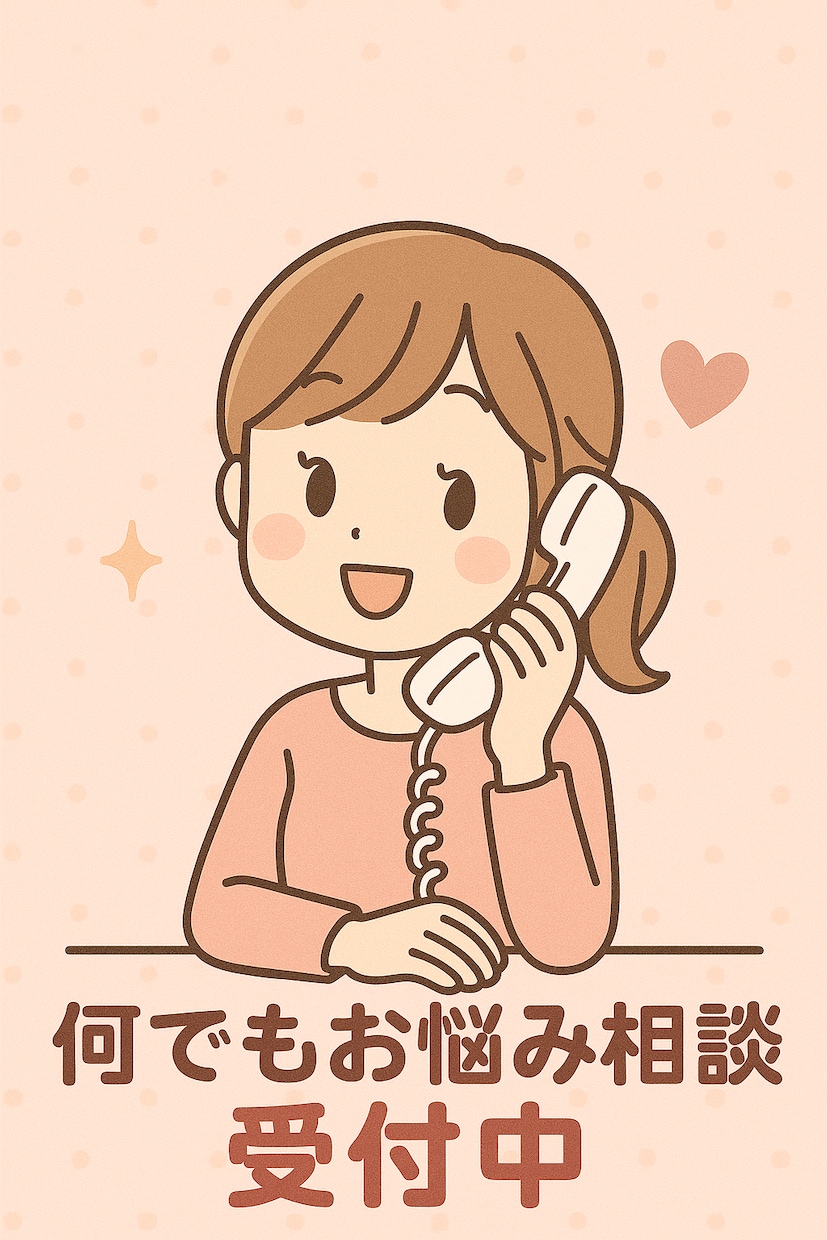 恋愛、人生相談、なんでも伺います 人生における大きなヒントを見つけれる時間を提供いたします イメージ1
