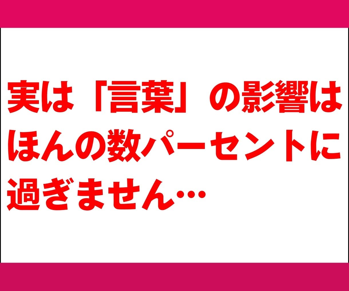 婚活で会った男性の本音をしぐさで見抜く方法教えます 今すぐ使える！心のすれ違いを避けるためのテクニック イメージ2