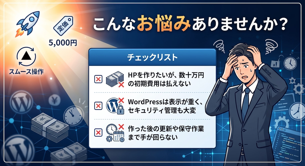 初期費用0円！！最新Vercel環境で作成します Wordpress不要！爆速表示＆口コミ評価設定も対応 イメージ2