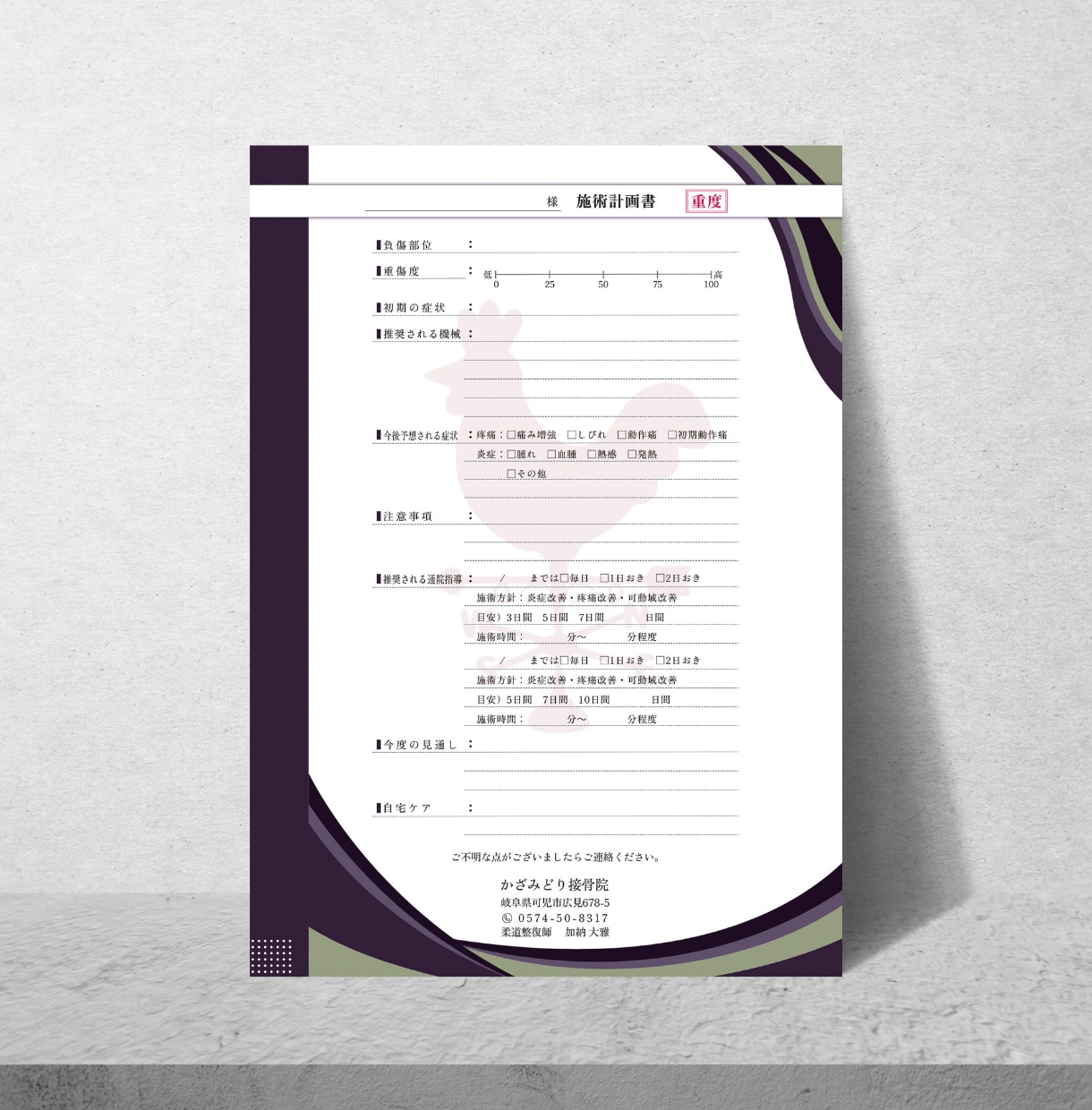 サロンカルテ・問診票・カウンセリグシート作成します 他と差別化できる問診票作ります イメージ9