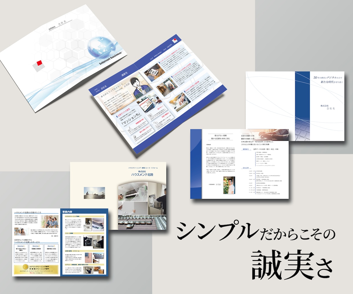 パンフレットを魅力的にデザインします 初めてでも安心！想いをくみ取り、目的に合わせてご提案します。 イメージ3