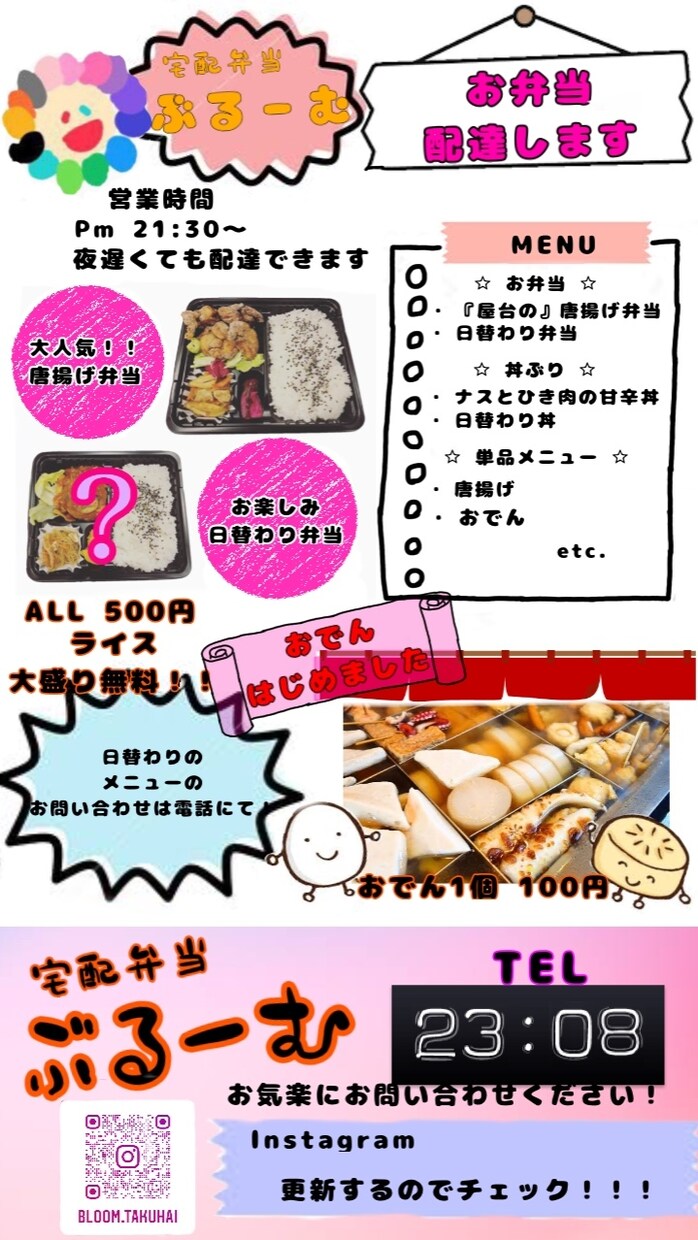 チラシ、広告デザインしまます イメージ通りのものができるまでやり取りしながらつくります イメージ1