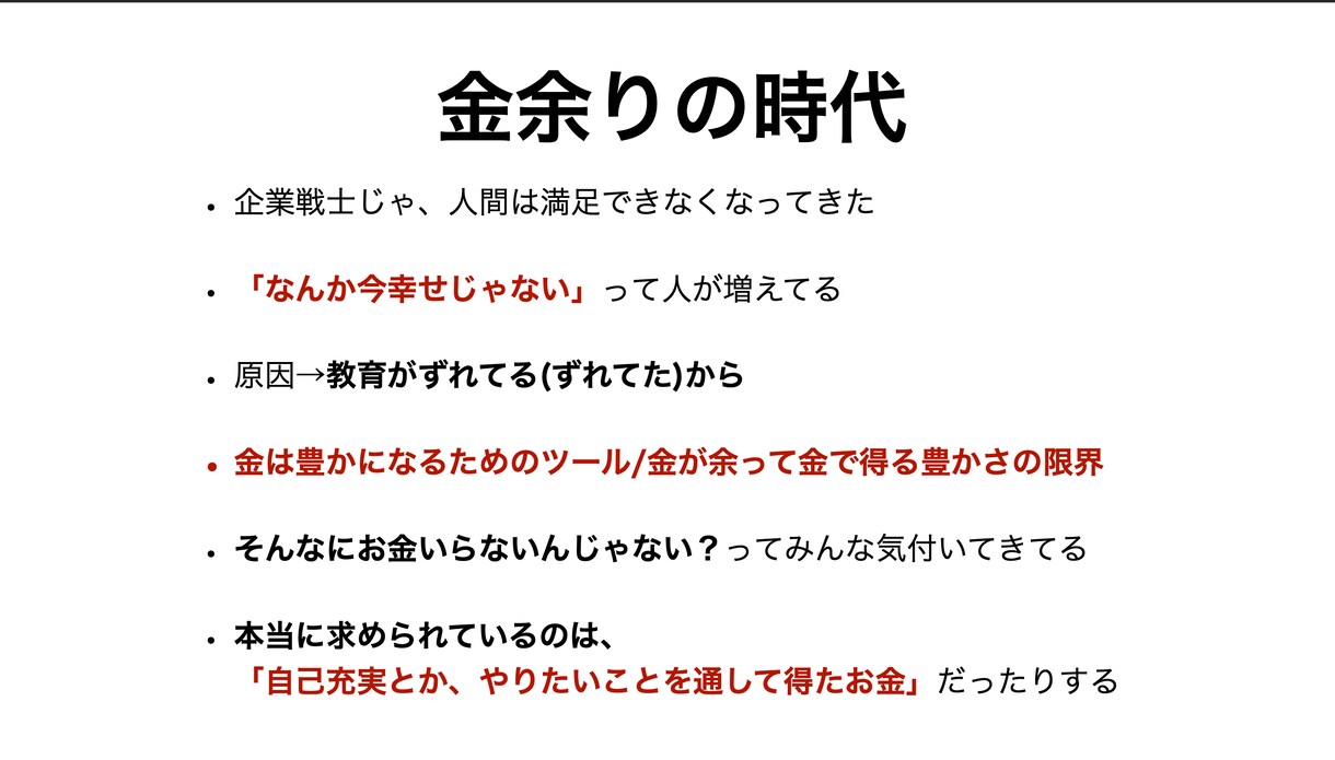 好きを仕事に、フリーランス養成コースを始めます あなたのためにカスタムメイドして提供する真髄コース イメージ7