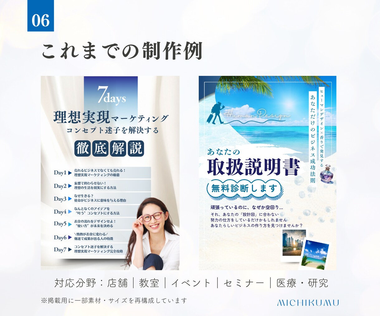 情報を整理して伝わるチラシをデザインします まとまらない情報も構成から整理して見やすく仕上げます イメージ6