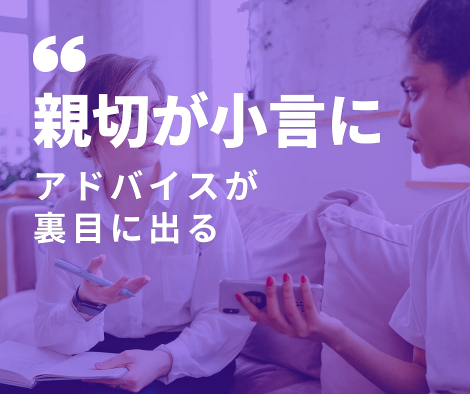 A型専用 否定せずお悩みをじっくりお聞きします あなたの複雑な気持ちを理解し寄り添える専門家がお聞きします イメージ3