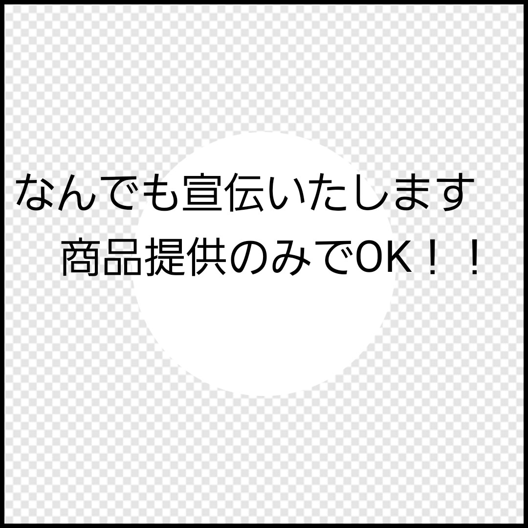 なんでもYouTubeで宣伝いたします 商品提供のみでYouTubeで宣伝いたします！ イメージ1