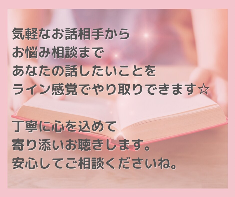 感謝企画☆ワンコインでお悩み・お話お聴きします こちらの企画は終了致しました。 イメージ3