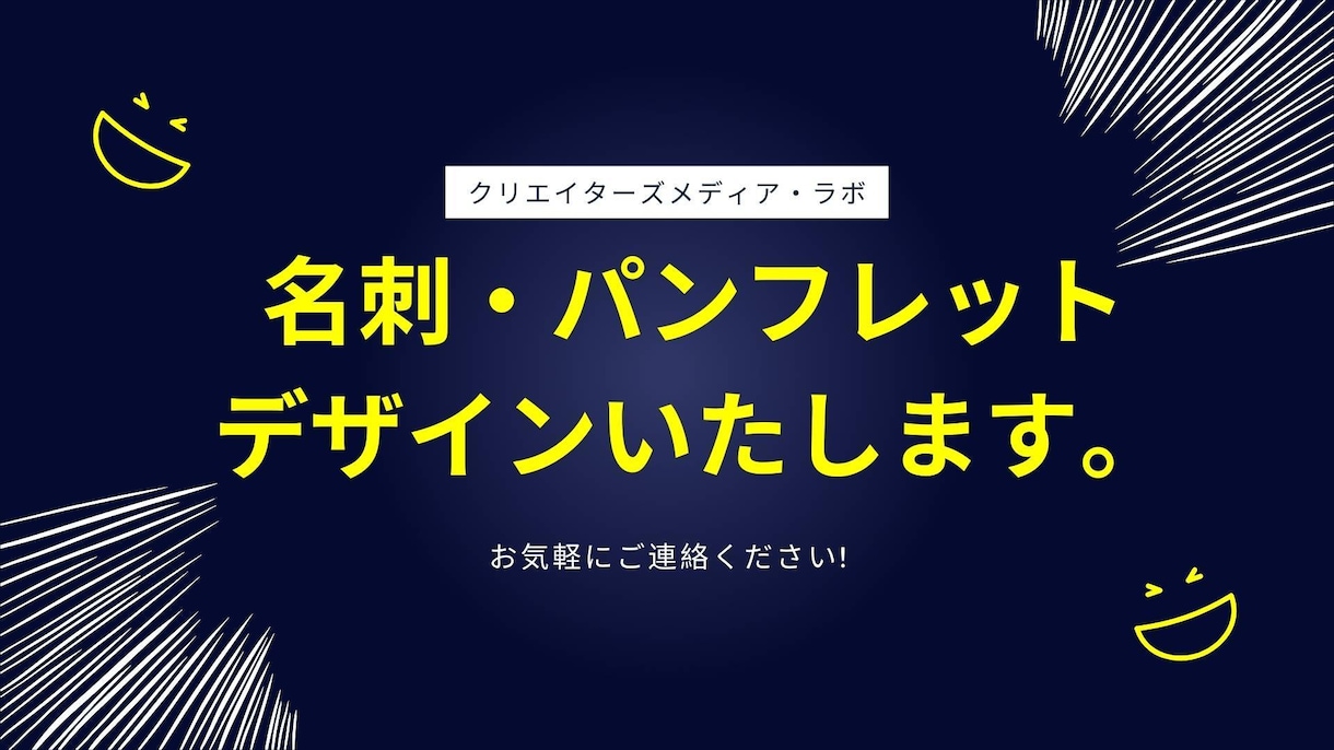 名刺・パンフレットなどをデザインいたします 起業・開業などオリジナルの名刺・パンフレットが必要な方へ イメージ1