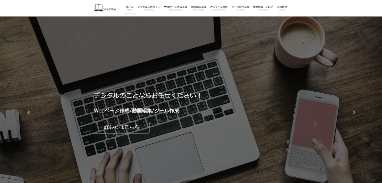 完成形が見えるので安心！Webサイトを作成します お手軽定価でWordpressのWebサイトを作成します。 イメージ3