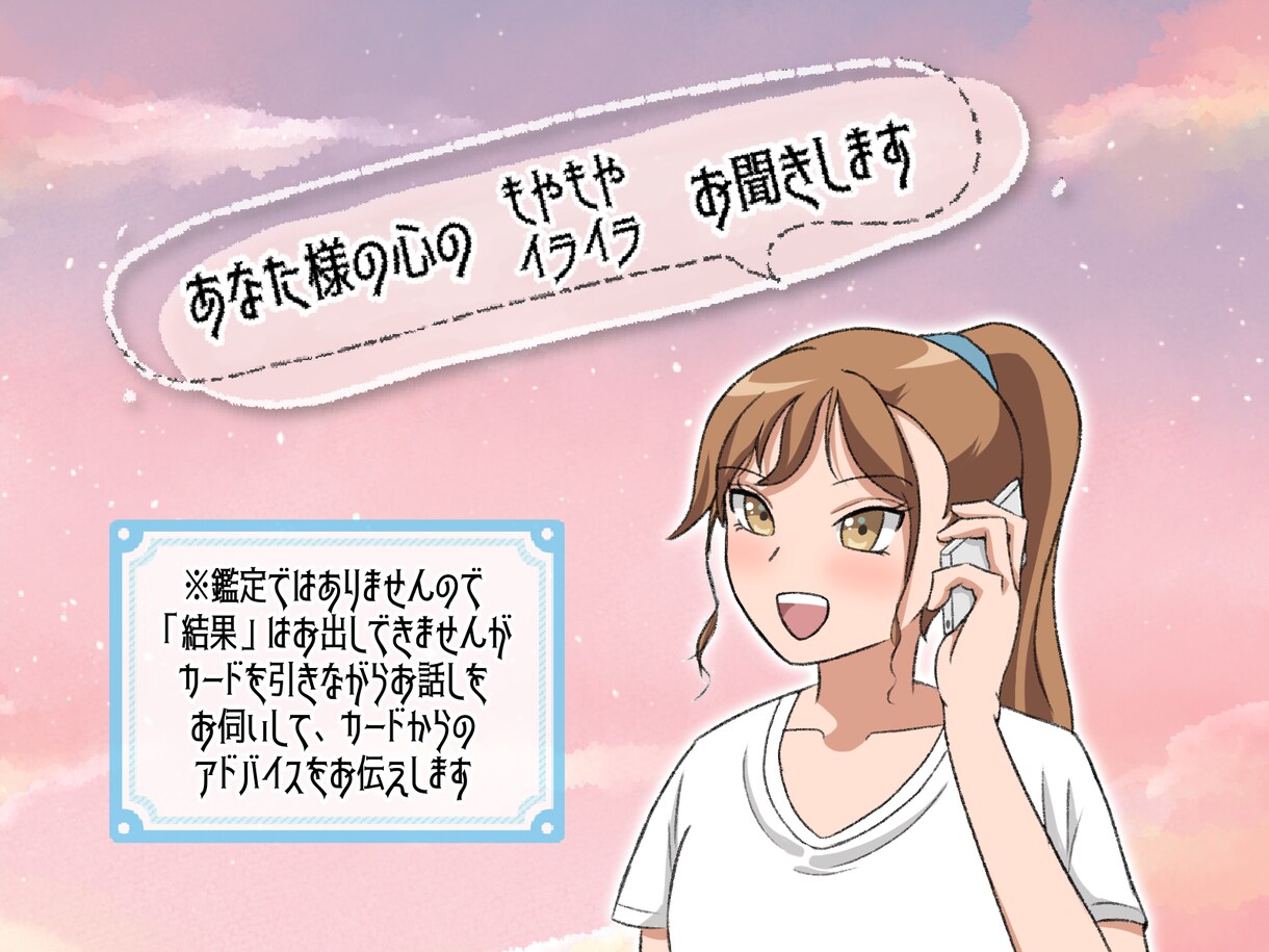 雑談しながらカードからのメッセージをお伝えします 鑑定ではありません。雑談しながらカードをお引きします。 イメージ1