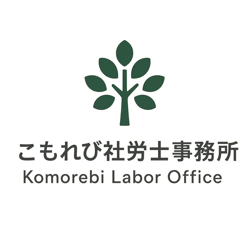 労災・障害年金の申請前相談を社労士が整理します いきなり申請せず、方向性と論点を一緒に整理します イメージ3