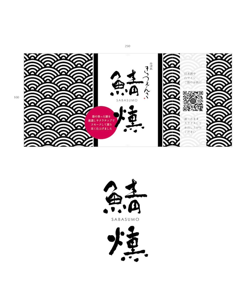 筆文字ラベルデザインします 筆文字ならではの味わいあるラベルが作りたい方へ イメージ5