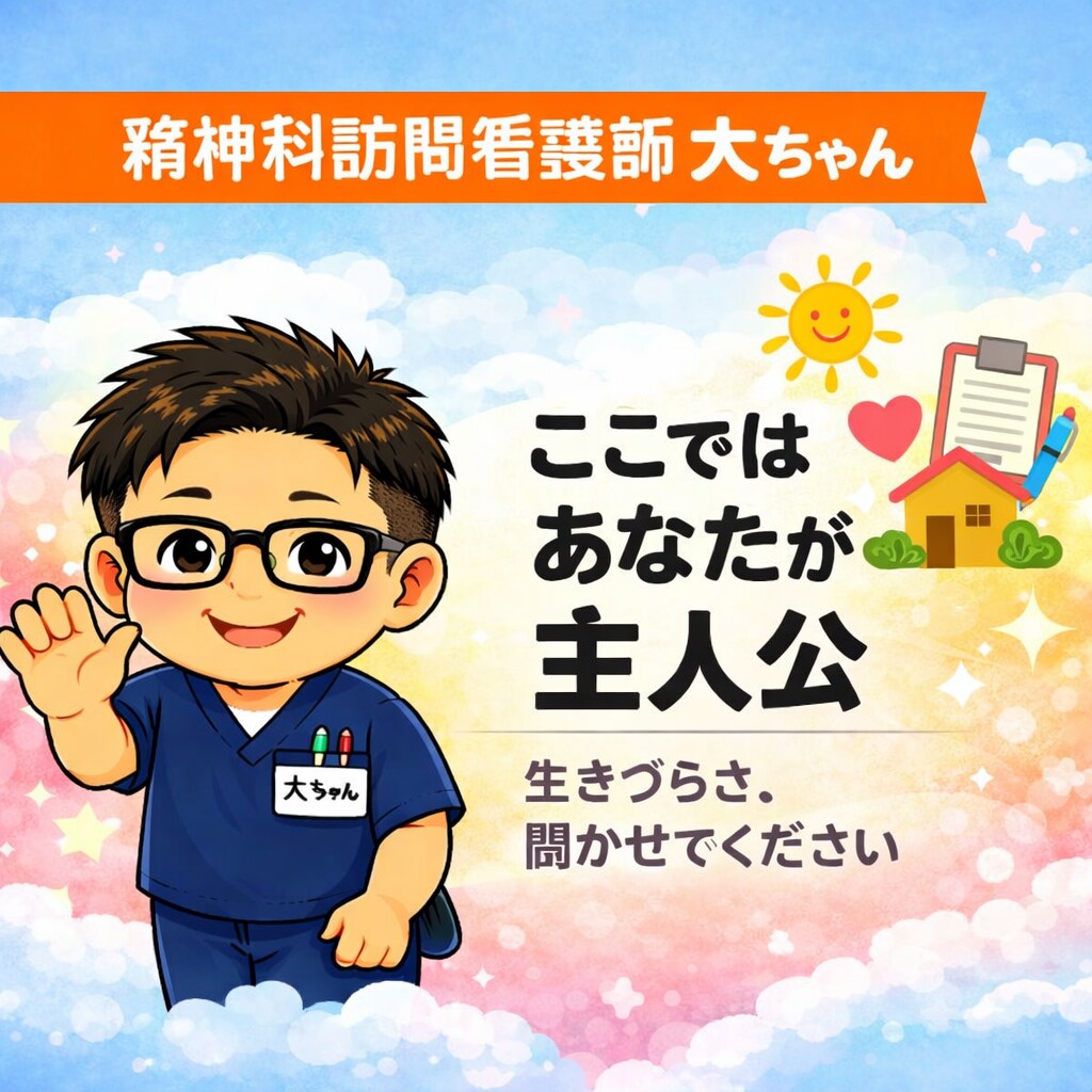 誰にも言えない悩み、静かに受け止めます 生きづらさを感じるあなたへ。安心して話せる場所があります。 イメージ1