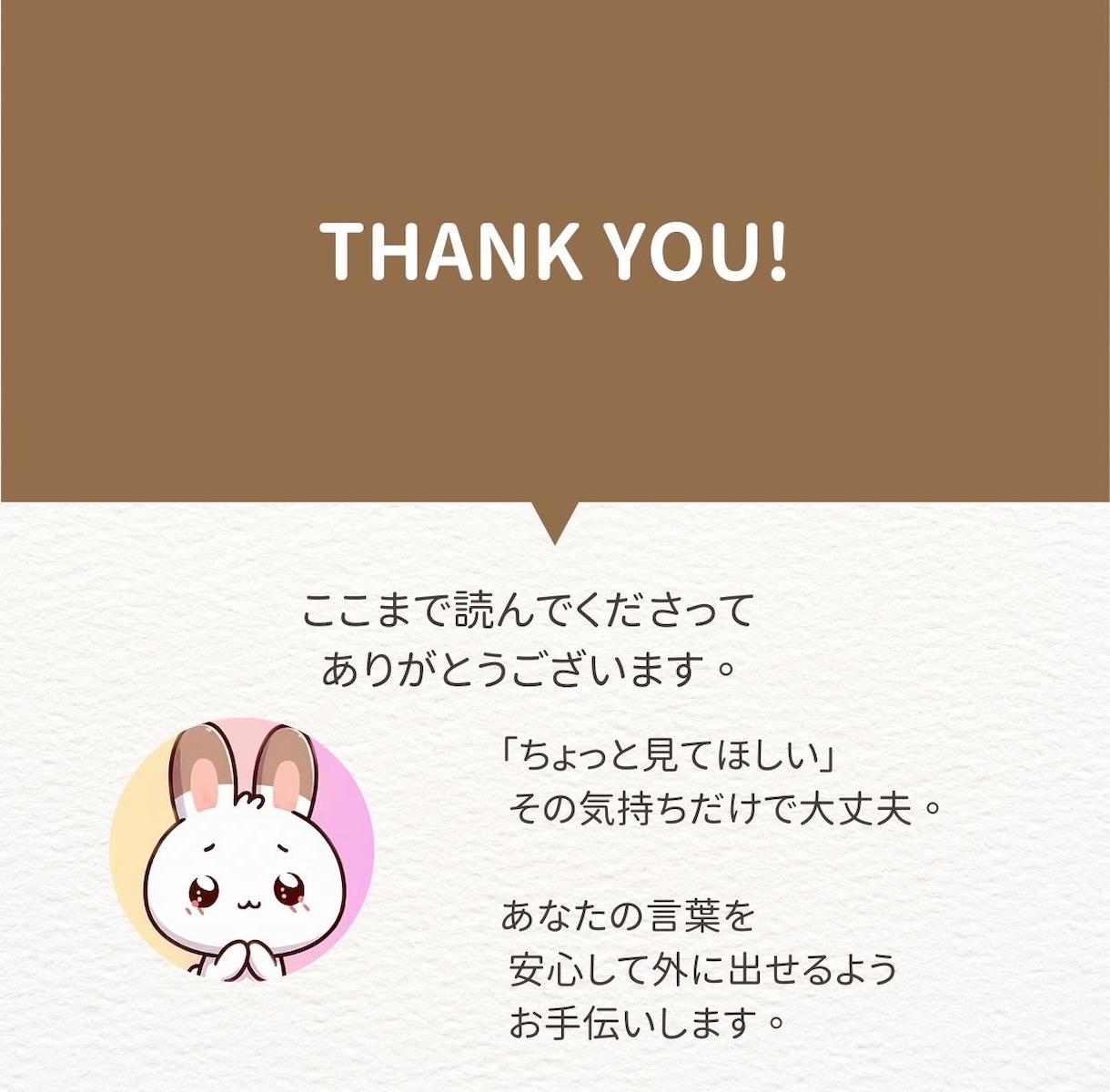 送信ボタンを押す前に、最後の安心をお届けします 投稿前の不安をなくす｜誤解されないSNS文章チェック イメージ10