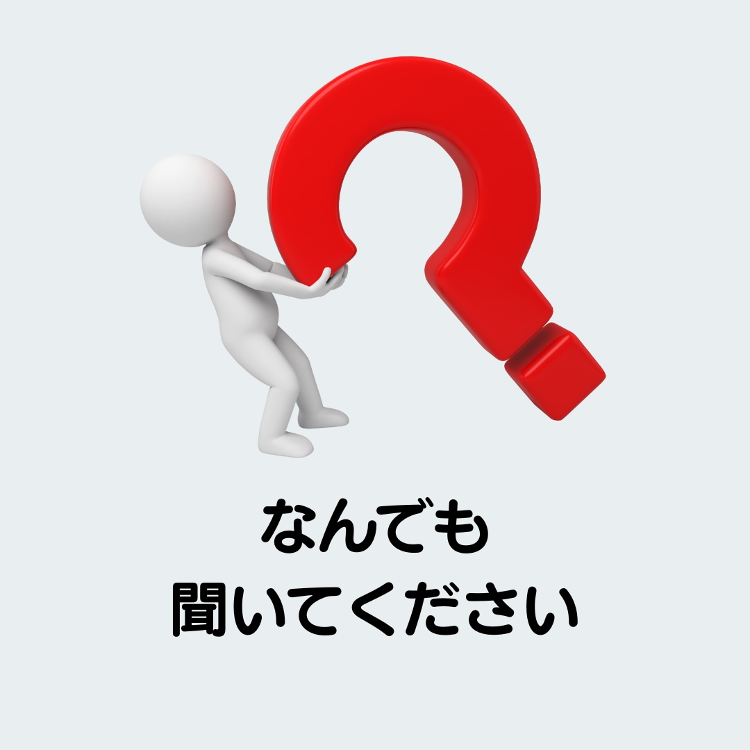 なんでも質問し放題　✅回数無制限でお答えします 低学年～大学受験まで、幅広く対応します。 イメージ1