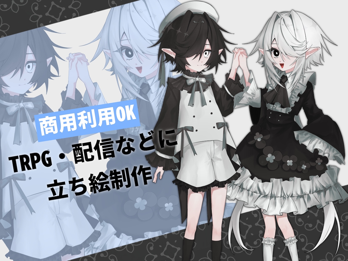 商用◎立ち絵制作します 細部までこだわった立ち絵をお届けします！ イメージ1