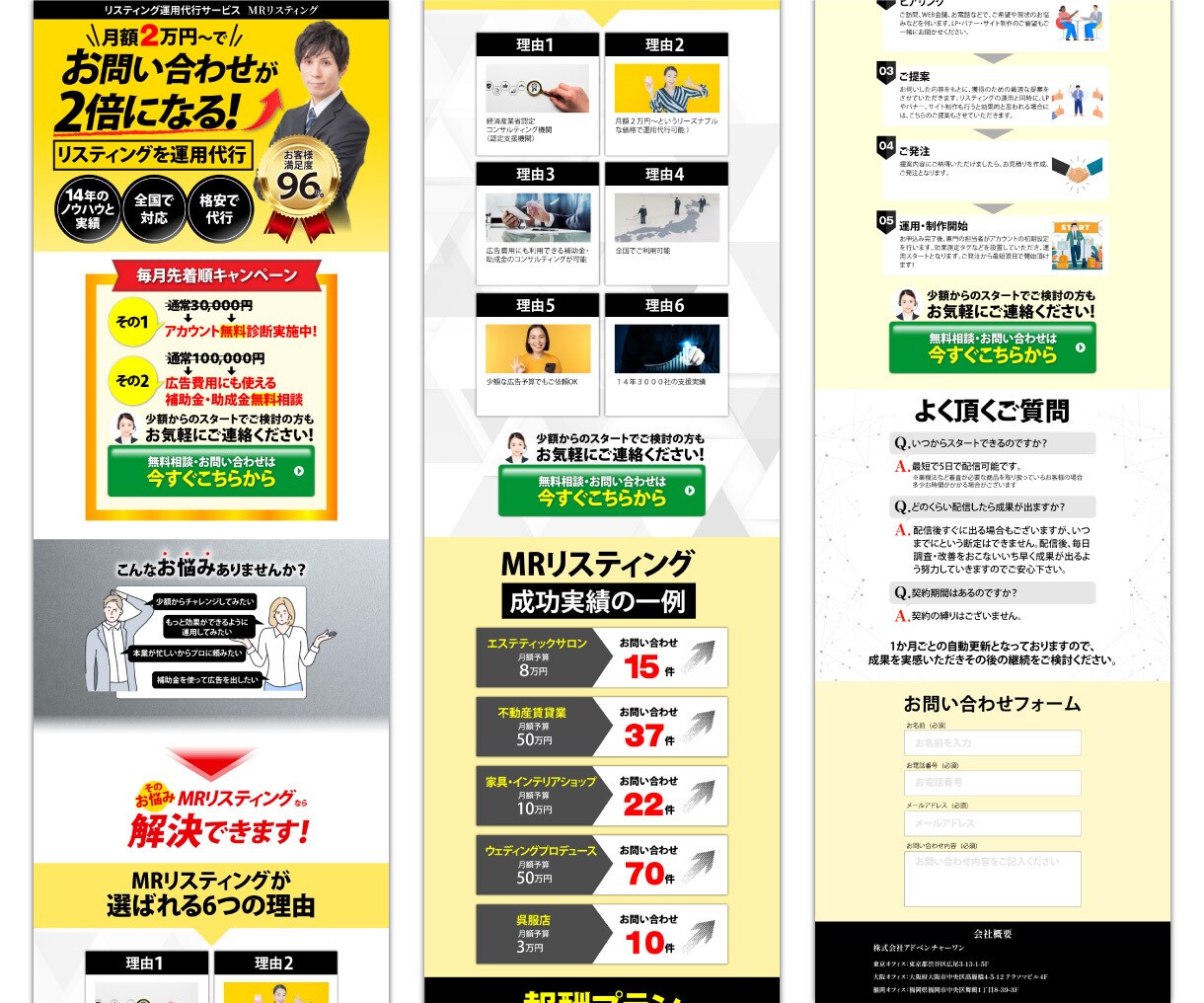 修正無制限！売れるLP制作代行します 構成作成・競合分析込み・文章作成をサポートします イメージ9
