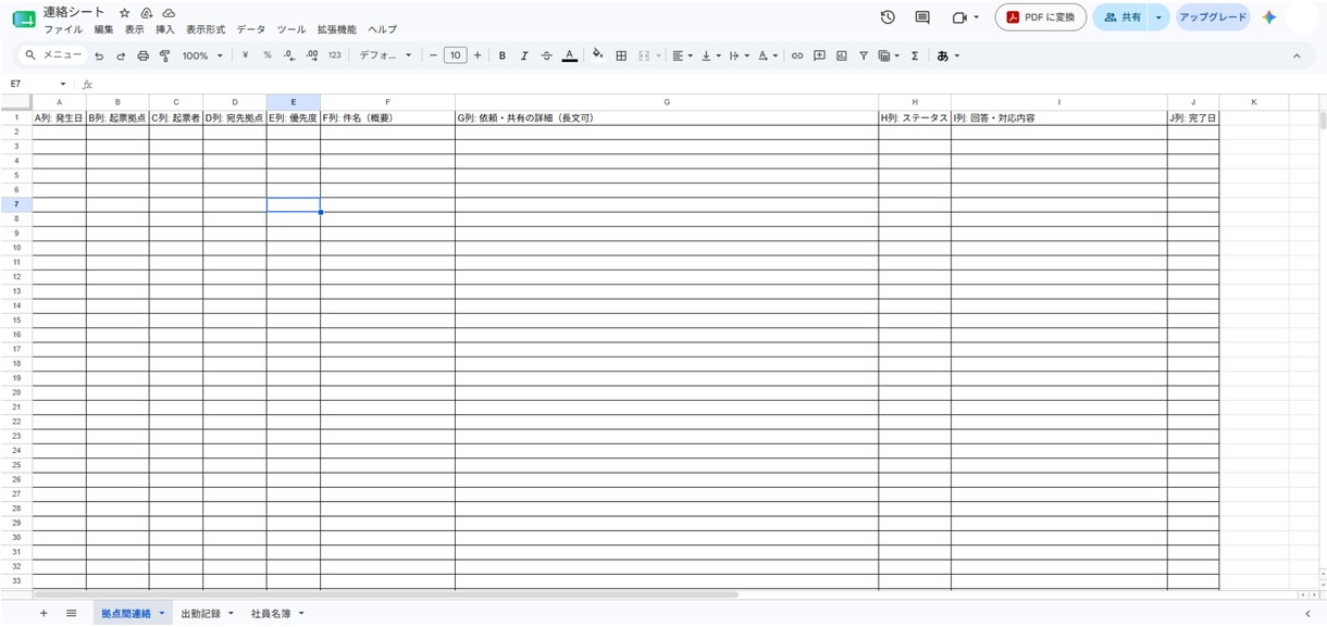 複数拠点の連絡・依頼管理アプリを構築します 送信・確認・回答・完了までWeb画面で一括管理 イメージ7