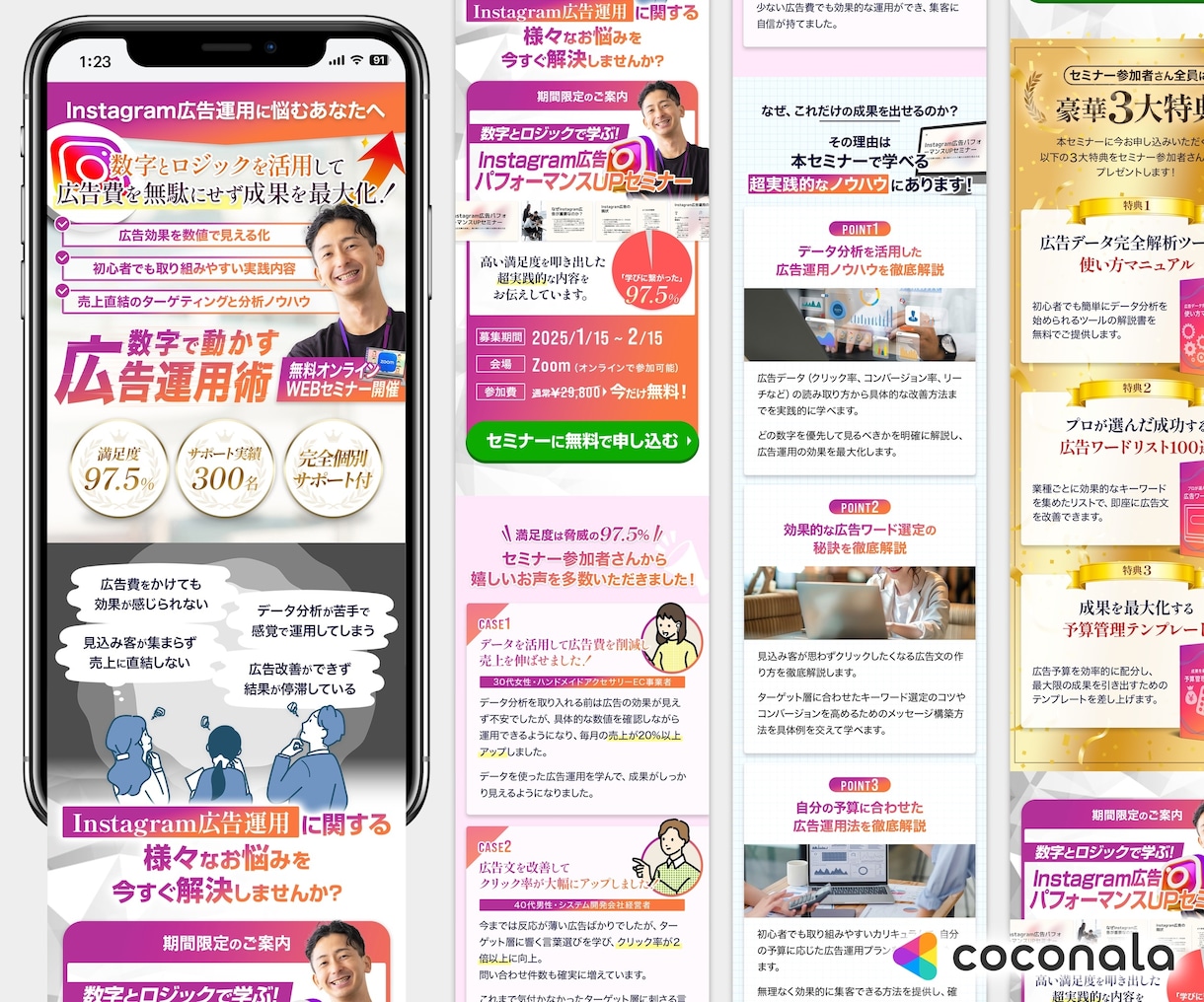 訴求力重視の高品質LPを制作します WEB業界歴８年のデザイナー兼マーケターが制作を担当！			 イメージ4