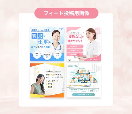 女性向け得意 / SNS投稿・広告用画像制作します 「反応される」デザインで、成果につながるSNS運用を。 イメージ3