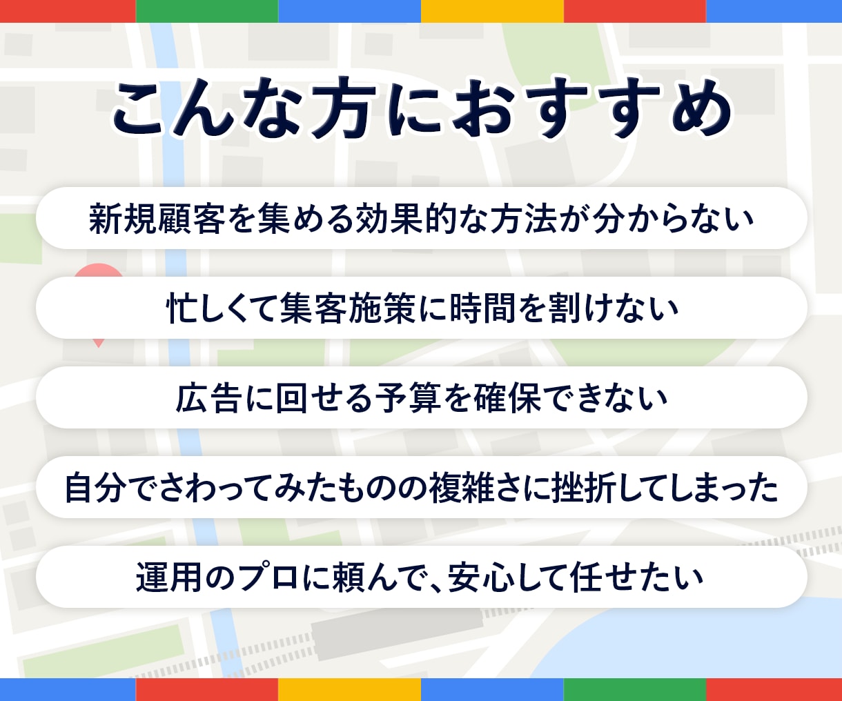 集客に強い！MEO対策・運用支援します プロにお任せ！低コストで効果的なMEO運用で新規顧客獲得！ イメージ2