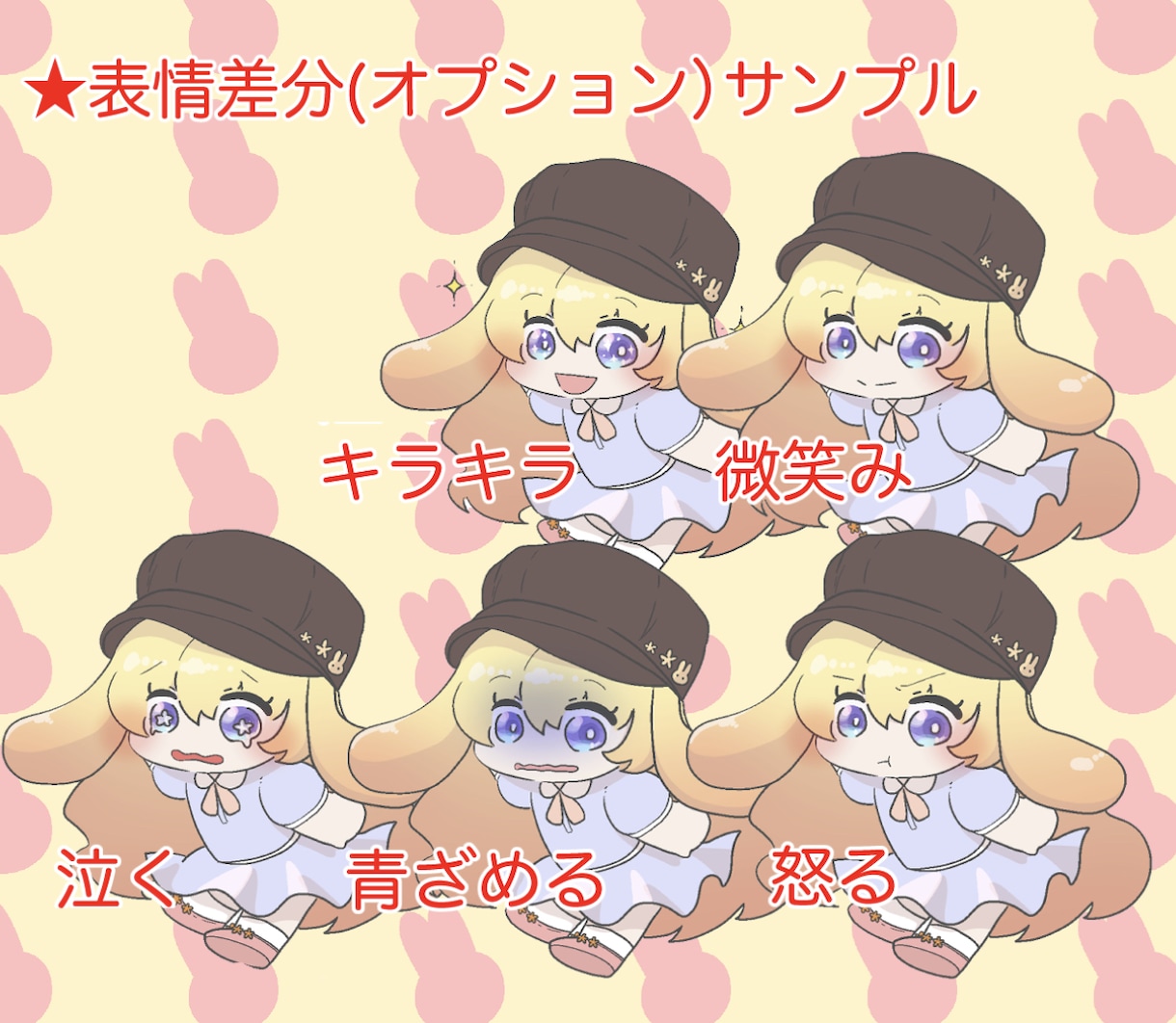 商用利用可！かわいいデフォルメ/ミニキャラ描きます アイコン、スタンプ、グッズや動画などにどうぞ！ イメージ5