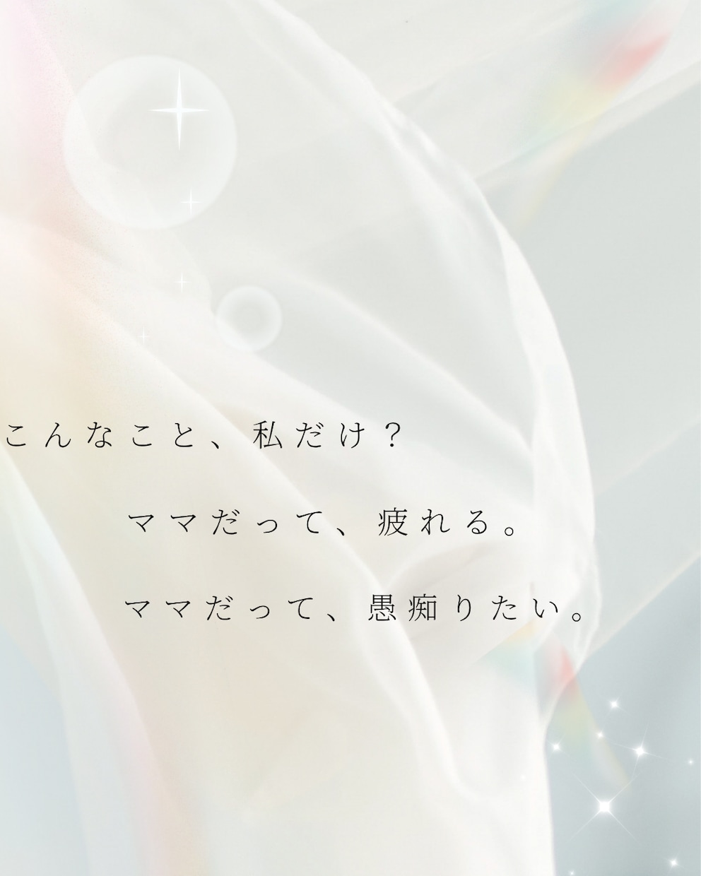 その気持ち受け止めます 生きてるだけで頑張ってる、今日を生きてる自分偉いです。 イメージ3