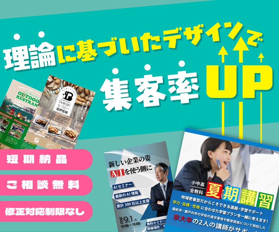 短時間でパンフレット・フライヤー等デザインします シンプルからアート調まで幅広く対応いたします！ イメージ1