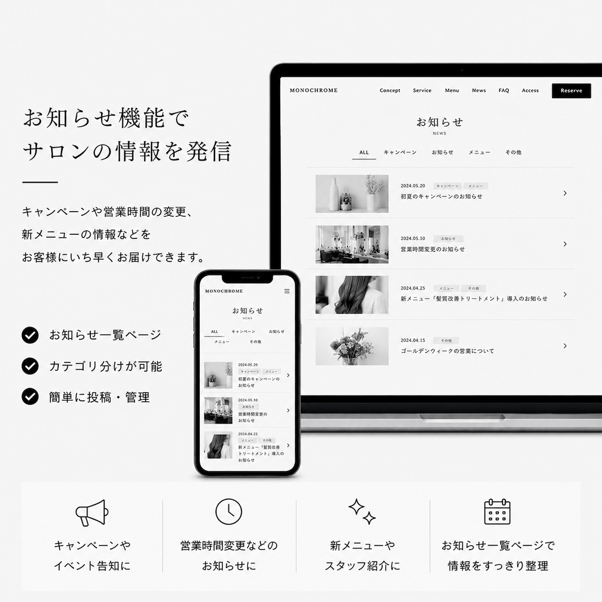 美容サロン向けWordPressサイト制作します 洗練デザイン×簡単更新｜美容サロンの魅力を伝えます イメージ4