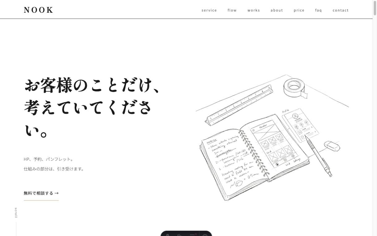 お店のHP制作〜公開まで丸ごとおまかせできます ドメイン・サーバー設定込み｜公開後の操作説明付きで安心 イメージ2