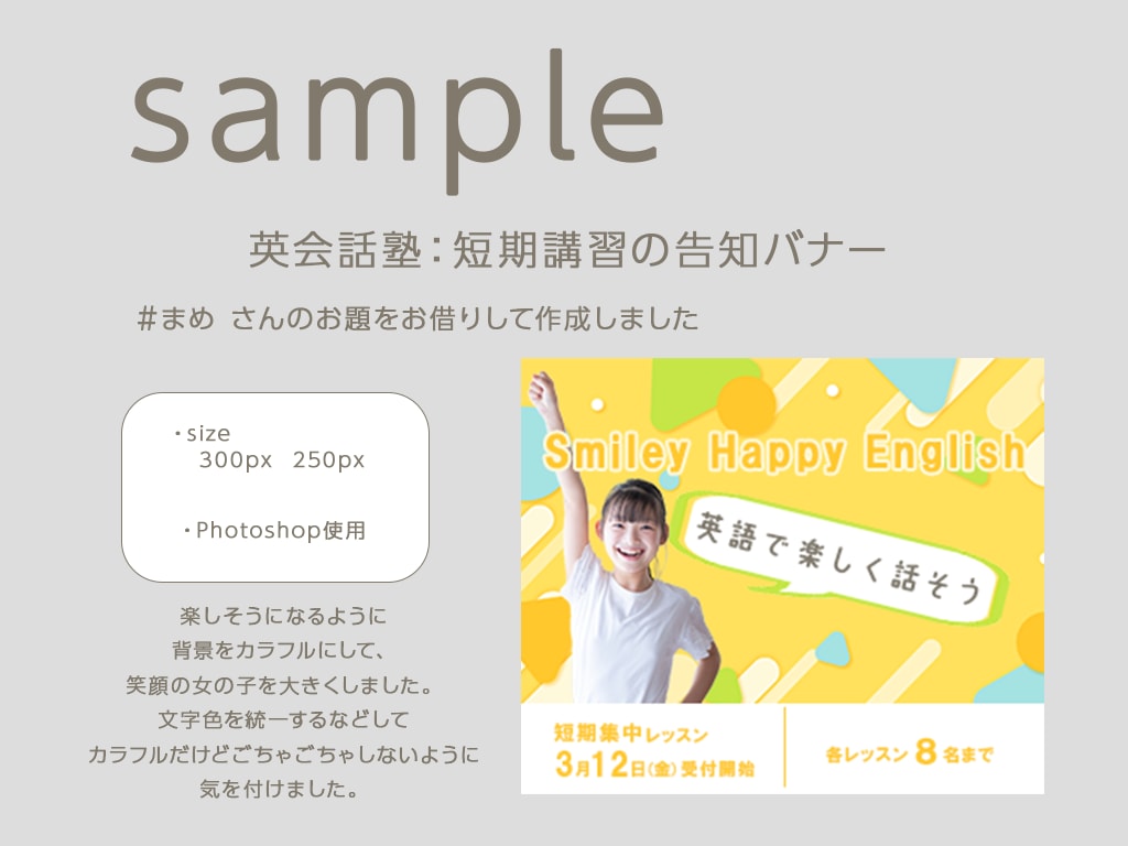 要望に応じたバナー作ります イメージを形にするお手伝いをいたします イメージ5