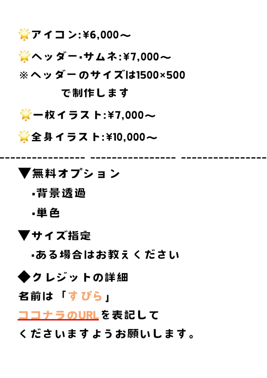 アニメ塗りのシンプルなイラスト作成します SNS用アイコン、サムネイル、グッズなどに！！ イメージ2