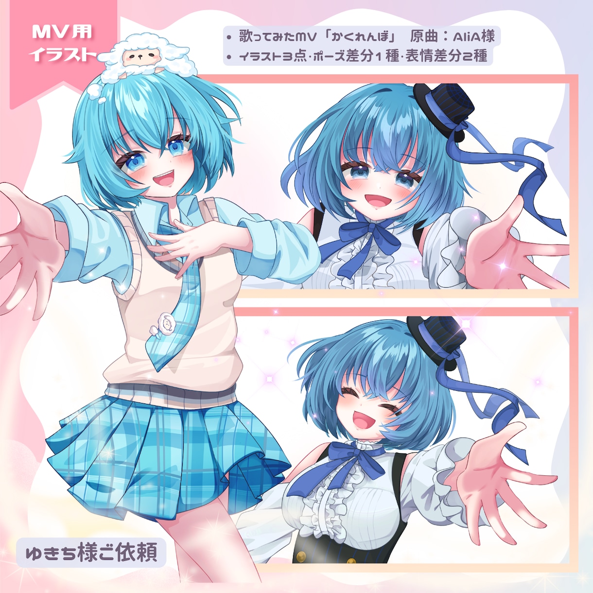 商用利用可♪華やかでかわいいイラストお描きします Vtuber・フラスタ・応援広告等、幅広く対応してます◎ イメージ8