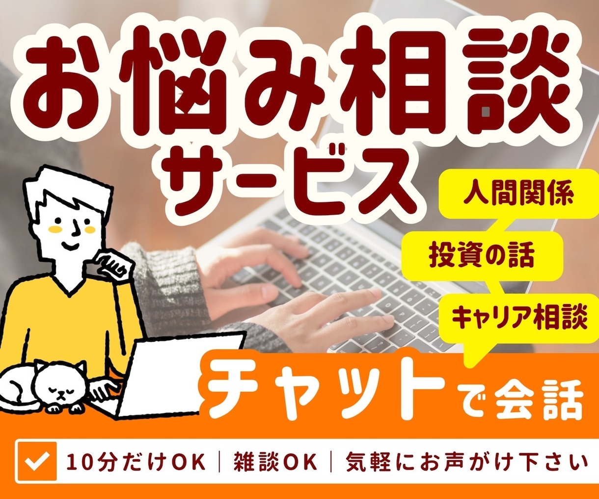 雑談OK　社員研修の講師が皆さんの悩みを聞きます 講師が幅広くお悩みの相談に乗ります！ イメージ3