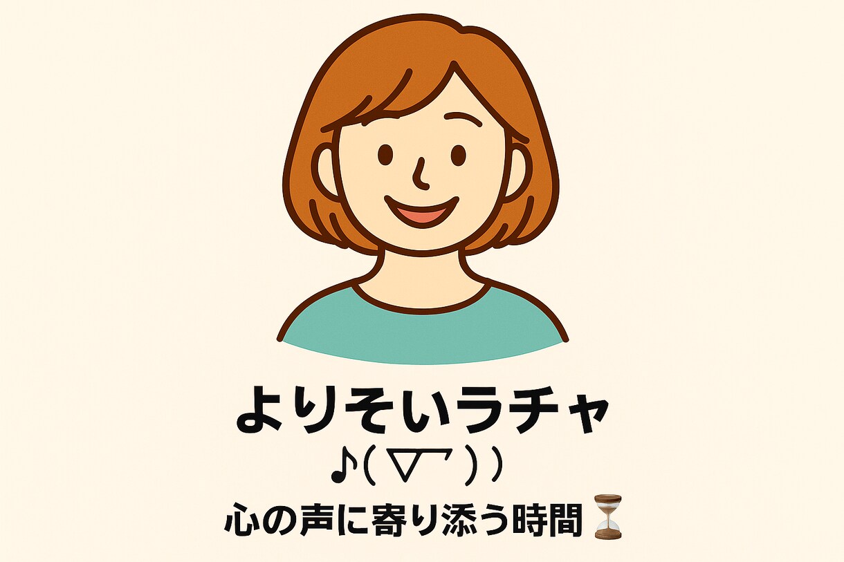 言葉の伴走者｜迷いを言葉にする場所ですます 迷ってもいい。言葉にしてみよう！ イメージ1